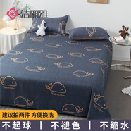 潔麗雅床單單件學(xué)生宿舍加厚磨毛被單1.5米1.8雙人非純棉全棉枕套三件套 鯨魚(yú) 【柔軟親膚/不起球/不褪色 【單床單】2.2x2.3m+送枕套1對