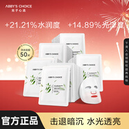 完子心選高山茶煥活面膜補(bǔ)水熬夜煙酰胺改善暗沉煥亮肌膚學(xué)生送女友 高山茶面膜10片*5盒