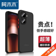 阿木木適用vivo iQOO超薄手機殼防摔保護殼套磨砂撞色網(wǎng)紅防指紋高檔男女全包新款網(wǎng)紅軟殼防指紋 iQOO Neo10/10Pro撞色殼