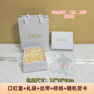2025新款輕奢適用于迪奧dior禮盒口紅盒唇釉盒袋子999口紅包裝盒 A口紅盒+禮袋+拉菲草+絲帶+隨機(jī)