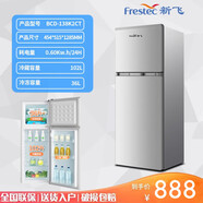 新飛小冰箱1.2米1米0.7米1.5米高雙門家用兩門三開門電冰箱節(jié)能租房大 1.28米雙門銀色