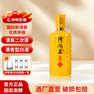 汾陽王大吉祥 清香型 國標優(yōu)級 汾味白酒 純糧酒 山西名酒 53度 1000mL 2瓶 送1手提袋