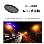 萬浮生適用VIVOX200pro攝影殼透明蓋保護(hù)CPL偏振抗光害星光柔焦減光濾鏡 67mm ND8減光鏡 vivo X200 Pro