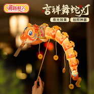 新新精藝燈籠中秋節(jié)吉祥舞蛇燈籠幼兒園兒童手工diy材料包發(fā)光花燈