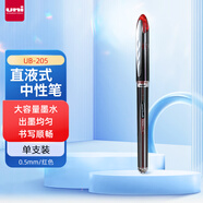 三菱（uni）UB-205高科技走珠筆直液式 0.5mm太空抗壓簽字筆學(xué)生考試水筆防漏墨 紅色 1支裝