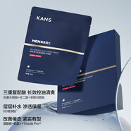 韓束男士面膜補水保濕舒緩控油面部護膚品七夕情人節禮物送男友 水光煥亮面膜25ml*5p