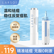 萊仕（LARSO） 祛痘精華小痘丁原液呵護痘肌淡印皮傲寧去閉口粉刺男女生 祛痘精華15ml
