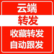 微信云端登錄自動跟圈轉(zhuǎn)發(fā)朋友圈跟隨同步一鍵收藏自動收款搶紅包 月卡【高端款】
