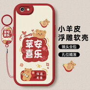傲萌蘋果6SPlus手機(jī)殼Apple iPhone6 S Plus新款保護(hù)套iPhone6S Plus硅膠軟殼全包防摔5G高級(jí)外殼男女 【紅-蘋安喜樂】送掛環(huán) 蘋果6SPlus