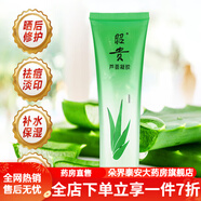 昭貴蘆薈膠 昭貴蘆薈凝膠祛痘控油庫(kù)拉索蘆薈凝膠補(bǔ)水保濕蘆薈膠面膜改善痘痘 225g凝膠