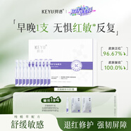 珂語多重神經(jīng)酰胺屏障修護(hù)次拋精華液緊致抗皺維穩(wěn)舒緩紅護(hù)膚品 緊致抗皺修護(hù)次拋精華2ml*10支