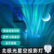 酷火北極光星空投影燈氛圍燈臥室星光燈女孩生日禮物兒童7-14歲投影儀