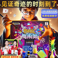 雷朗兒童玩具魔術(shù)禮盒套裝男女孩表演創(chuàng  )意道具24合1生日禮物
