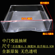 適用新飛冰箱抽屜果菜盒子BCD-208 209DMK 210MKF 221MKJ 變溫上抽屜