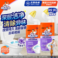 威猛先生（Mr Muscle）潔廁靈 750g*2瓶 清新羅蘭 潔廁劑  潔廁啫喱 馬桶清潔 潔廁液