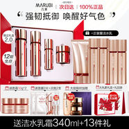 丸美（MARUBI）四抗水乳2.0護膚套裝 補水保濕抗皺緊致淡化細紋護膚品女 【水乳霜精華禮盒】+潔水乳霜