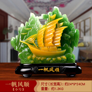 中式一帆風(fēng)順福字擺件酒柜電視柜客廳玄關(guān)裝飾品家居結婚喬遷禮物 小號壽山石 一帆風(fēng)順