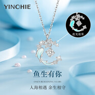 銀千惠925銀鯨魚(yú)項(xiàng)鏈女士高級(jí)感時(shí)尚吊墜520情人節(jié)生日禮物送女友老婆 魚(yú)生有你項(xiàng)鏈夜光效果+商家配送/免費(fèi)刻字 情人節(jié)女生禮物/玫瑰花禮盒/配首飾證書(shū)