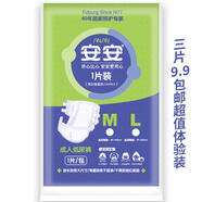 安安臺灣品牌成人紙尿褲老人用L碼男女孕產(chǎn)婦尿不濕老人專(zhuān)用 經(jīng)典款L碼1片/包*3（共3片）
