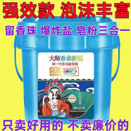 嵐燁10斤洗衣粉天然皂粉大袋家庭用實惠裝香味持久留香強力去污不傷手 5002g