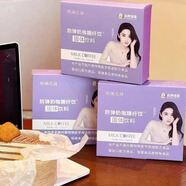 嬌瀾之謎嬌瀾之謎蜜伊纖膠原蛋白肽果蔬壓片糖果奶咖固體飲料旗艦刮碼售 嬌瀾之謎防彈奶咖膳纖飲 2盒