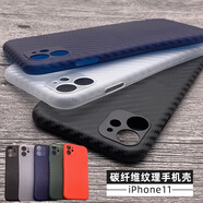 萬浮生適用蘋果11手機殼xsm/7plus/8p/6splus/xr鏡頭全包攝像頭11promax硬磨砂保護(hù)套5s/se3/se2/xs/6p防 黑色碳纖維手機殼 iPhone 11 Pro Max