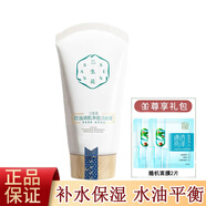 三生花百雀羚三生花控油護(hù)膚品套裝補(bǔ)水保濕清爽化妝品 三生花控油清肌凈透潔面膏90g