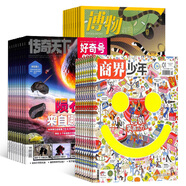 好奇號雜志組合自選雜志鋪 2026年訂期規格內選擇 共12個(gè)月訂閱  6-12歲青少年科普百科圖書(shū) 少兒閱讀 小學(xué)生課外閱讀圖書(shū) 青少年中英雙語(yǔ)Cricket Media少兒科普百科通識讀物中文版 好