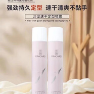 型魅型魅速干定型噴霧柔順噴霧改善毛躁免洗防毛躁護發(fā)保濕修復持久 定型干膠350ml兩瓶