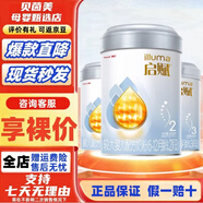 啟賦鉑金  嬰幼兒配方牛奶粉 A2奶源 愛(ài)爾蘭進(jìn)口 818克  2段