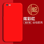 夢(mèng)逸軒適用蘋果6軟套A1586手機(jī)殼A1589硅膠iPhone 6S磨砂全包A1700防摔卡通國(guó)風(fēng)男女薄保護(hù)外殼防滑國(guó)潮 【紅】典雅紅色(磨砂軟套)XH -【套餐A：配【2】張全屏貼膜】