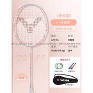 威克多（VICTOR）羽毛球拍小鐵錘正品單拍碳素纖維超輕 4U 【全能進(jìn)攻拍】TK-99 I淺粉紅 VICTOR VS-100