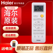 原裝海爾空調(diào)遙控器KF-50GW 72GW/19HDA12 13NHA13 19HDA13單冷
