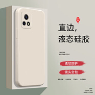 頻佳vivoY51s手機(jī)殼vivoY52 5G版液態(tài)殼vivoY52S全包軟硅膠防摔保護(hù)套新款鏡頭 vivoY52S【象牙白-YT000純色】