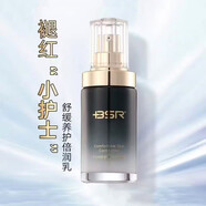 博生能化妝品實體美容院專柜護膚品套盒新包裝刮碼發(fā)貨 舒顏養(yǎng)護倍潤乳50ml