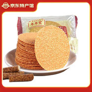 年年宏30%鐵棍山藥芝麻片 原味 海苔味零食餅干 薄餅 休閑食品 芝麻薄片 鐵棍山藥味2斤（含山藥）