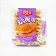 回頭客銅鑼燒160克紅豆味香芋味兒童營(yíng)養(yǎng)早餐網(wǎng)紅休閑零食商超同款小吃 160g香芋味 發(fā)4袋
