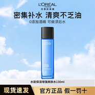 歐萊雅男士爽膚水護膚品水能保濕增強爽膚水補水保濕水須后水水乳送禮物 水能保濕增強爽膚水 130ml