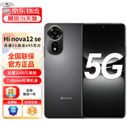 Hi nova智選手機(jī)Nova12se 2024新機(jī)上市新品5G手機(jī)24期免息Hi系列一億像素66w超級快充智慧NFC超輕薄機(jī)身 曜金黑 8G+256G全網(wǎng)通 百億