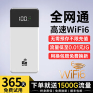 飛瑧隨身wifi6移動wifl無線網絡2025新款5ghz寬帶無限流量便攜式路由器充電寶適用4g 5g設備官方網絡 天子版-10000毫安全網通-送首月流量