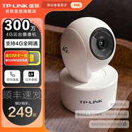 普聯(lián)（TP-LINK）高清4G監(jiān)控?cái)z像頭家用 室內(nèi)4G全網(wǎng)通可插手機(jī)流量卡監(jiān)控器無(wú)線智能攝像機(jī)手機(jī)APP遠(yuǎn)程控制無(wú)需網(wǎng)絡(luò) 300萬(wàn)4G全網(wǎng)通【紅外高清版】 32GB內(nèi)存卡【免費(fèi)升級(jí)64GB卡】