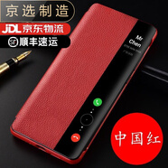 華為（HUAWEI）【品質(zhì)原裝】適用于華為mate40手機殼mate40epro保護套全包翻蓋式 中國紅【不送禮品】 華為mate40pro