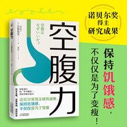 你是你吃出來的 1+2共2冊 谷物大腦中國版 養(yǎng)生堂 我是大醫(yī)生嘉賓夏萌醫(yī)學科普圖書 低碳水 七大慢病康復飲食法則食療菜譜養(yǎng)生食療 空腹力