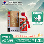 茅臺(tái)貴州茅臺(tái)酒 飛天茅臺(tái) 醬香型白酒 送禮 名酒 紀(jì)念酒 53度 200mL 1瓶