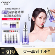 自然堂明星套裝(小紫瓶50ml+10ml*5+精華露30ml+精華霜18.5g)禮物