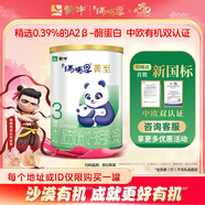 雅士利（Yashily）蒙牛瑞哺恩菁至1-3段  A2β酪蛋白嬰幼兒OPO牛奶粉 3段121g