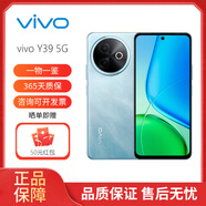 vivo Y27/ Y29 /Y39 /Y29s 智能5G手機 安卓系統 國際版 海外版 Y39 5G版 藍色 256G