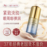 迷奇抗皺眼霜緊致抗衰老淡化細紋眼紋提拉緊致黑眼圈補水送禮物女生