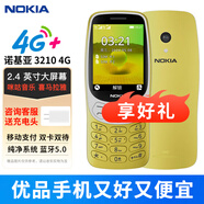 諾基亞3210 （原廠(chǎng)原封未激活） 4G  超長(cháng)待機 全網(wǎng)通  雙卡雙待  直板 金色（官方標配）
