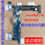 創(chuàng)恒易尾插適用于三星note4尾插排線返回送話器N9100N9150指紋識 note4 N9150尾插